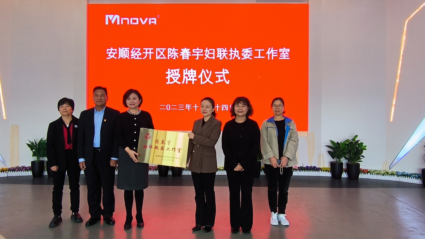 10月24日，以陳總姓名命名的“陳春宇婦聯(lián)執(zhí)委工作室”授牌儀式在成威舉行.jpg